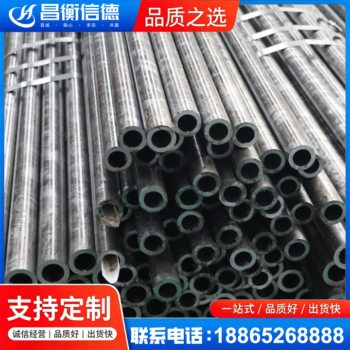 辰溪45#精密钢管