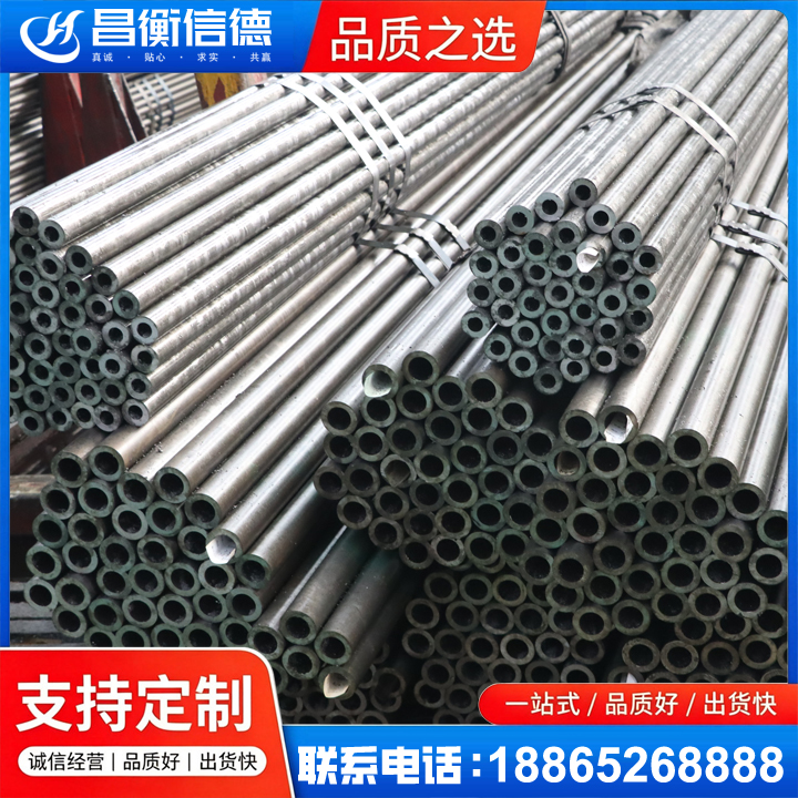 辰溪光亮精密钢管
